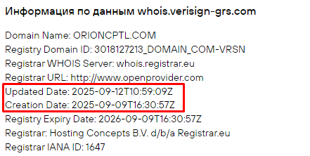 Проект OrionCptl — отзывы, разоблачение