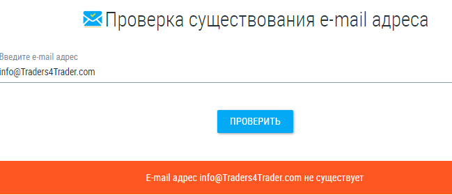 Проект Traders4trader.com — отзывы, разоблачение