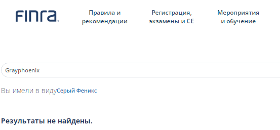 Проект Grayphoenix — отзывы, разоблачение