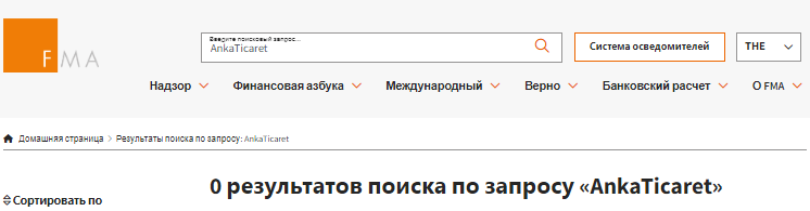 Проект AnkaTicaret — отзывы, разоблачение