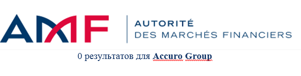 Проект Accuro Group — отзывы, разоблачение
