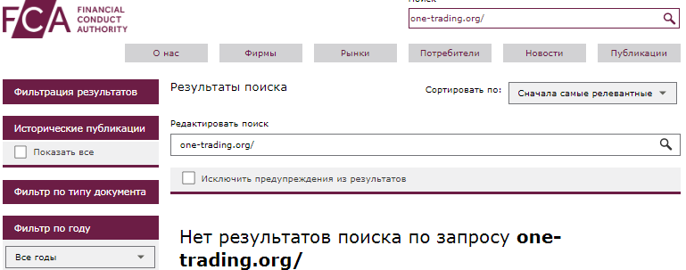 Проект One Trading — отзывы, разоблачение