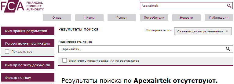 Проект Apexairtek — отзывы, разоблачение