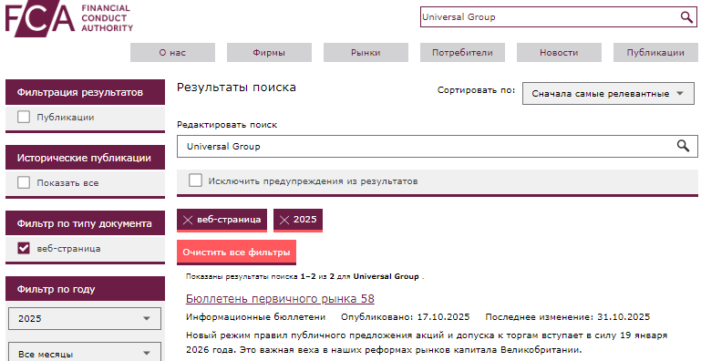 Проект Universal Group — отзывы, разоблачение