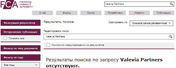 Проект Valevia Partners — отзывы, разоблачение