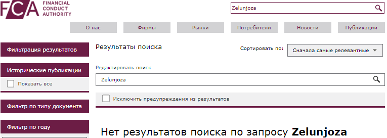 Проект Zelunjoza — отзывы, разоблачение