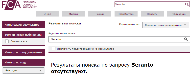Проект Seranto — отзывы, разоблачение
