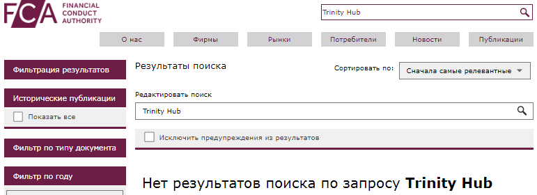 Проект Trinity Hub — отзывы, разоблачение