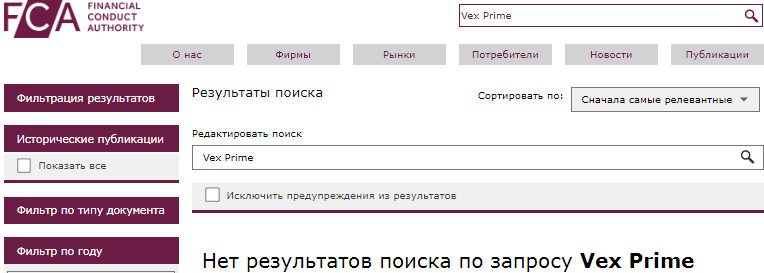 Проект Vex Prime — отзывы, разоблачение