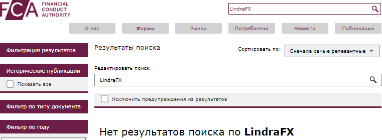 Проект LindraFX — отзывы, разоблачение
