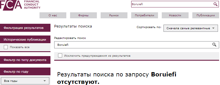 Проект Boruiefi — отзывы, разоблачение
