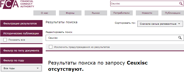 Проект Ceuxisc — отзывы, разоблачение