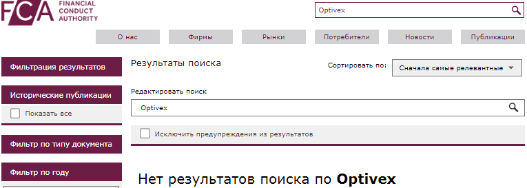 Проект Optivex — отзывы, разоблачение
