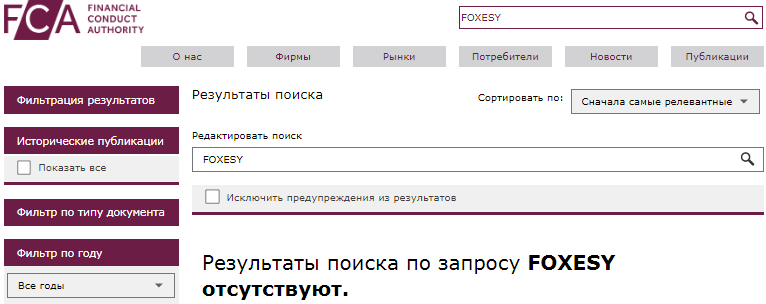 Проект FOXESY — отзывы, разоблачение
