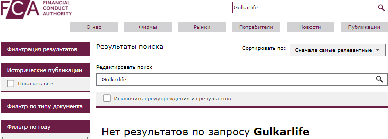 Проект Gulkarlife — отзывы, разоблачение