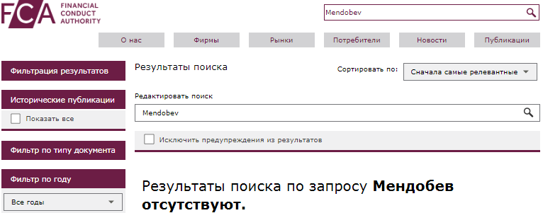 Проект Mendobev — отзывы, разоблачение