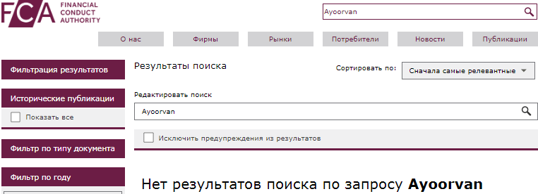 Проект Ayoorvan — отзывы, разоблачение