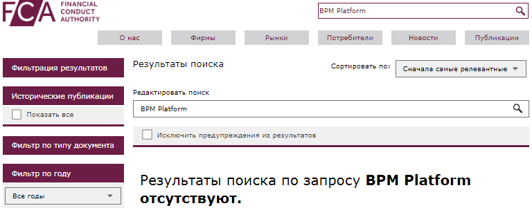 Проект BPM Platform — отзывы, разоблачение
