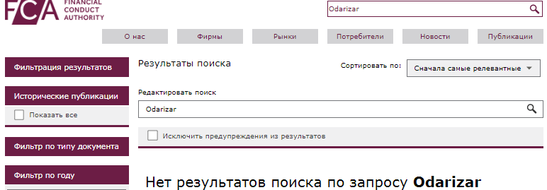Проект Odarizar — отзывы, разоблачение