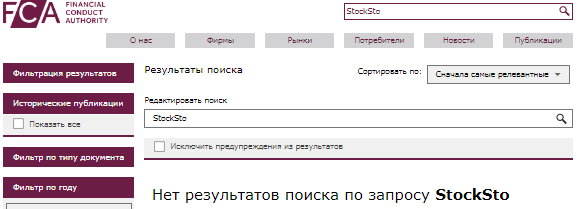 Проект StockSto — отзывы, разоблачение