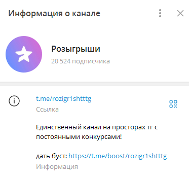Телеграмм-канал Розыгрыши — отзывы, разоблачение