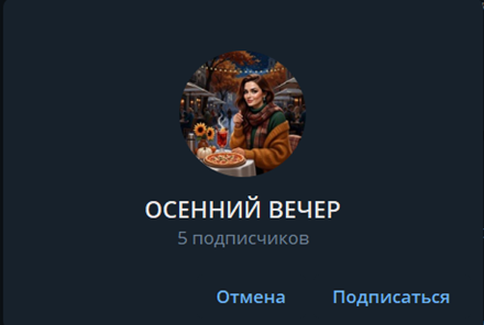 Телеграмм-канал Биржа Ладесова — отзывы, разоблачение