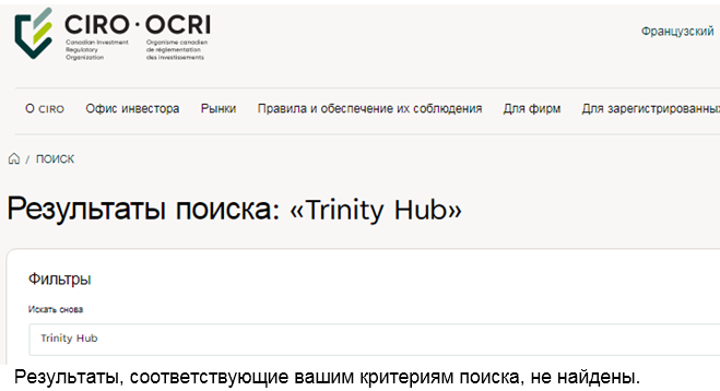Проект Trinity Hub — отзывы, разоблачение