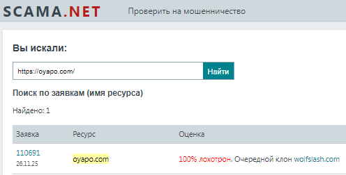 Проект Oyapo.com — отзывы, разоблачение