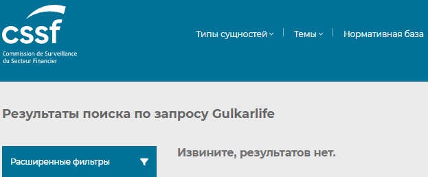 Проект Gulkarlife — отзывы, разоблачение