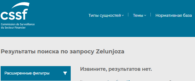 Проект Zelunjoza — отзывы, разоблачение