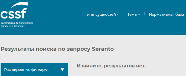 Проект Seranto — отзывы, разоблачение