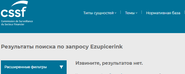 Проект Ezupicerink — отзывы, разоблачение