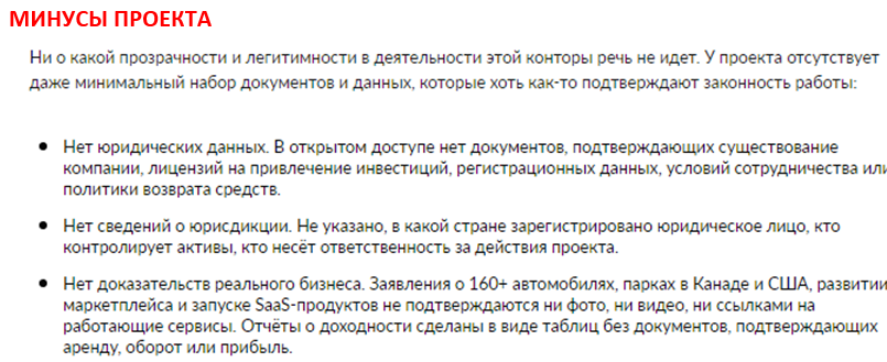Проект Uncar Finance — отзывы, разоблачение