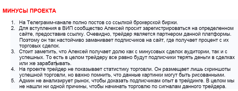 Телеграмм-канал ⚡️Алексей Громов | Империя сделок ⚡️ — отзывы, разоблачение