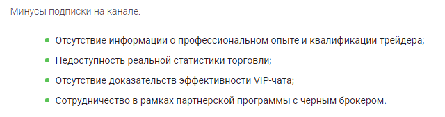 Телеграмм-канал Дневник Трейдера ALEXA | БИТКОИН ЗАРАБОТОК | КРИПТОВАЛЮТА | ИНВЕСТИЦИИ — отзывы, разоблачение