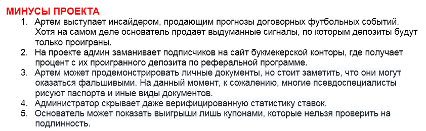 Телеграмм-канал InsiderHub | Инсайд Информация — отзывы, разоблачение