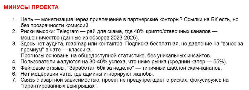Телеграмм-канал proАналитика — отзывы, разоблачение