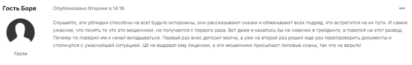 Проект Mendobev — отзывы, разоблачение