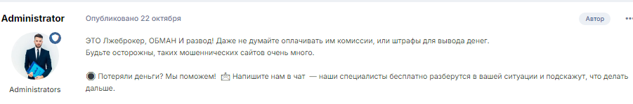 Проект Trinexavolior — отзывы, разоблачение