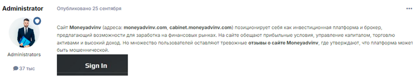 Проект Moneyadvinv — отзывы, разоблачение