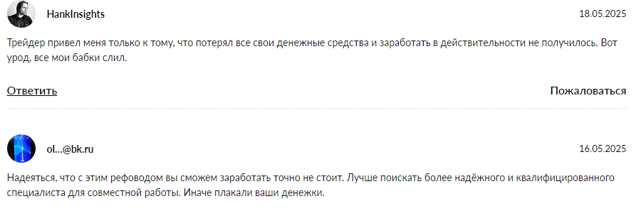 Телеграмм-канал AKA | TRADE — отзывы, разоблачение