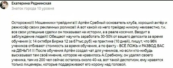 Проект TrendUp — отзывы, разоблачение