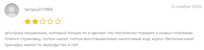 Проект Zelunjoza — отзывы, разоблачение