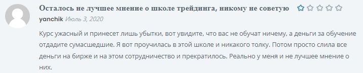 Проект TrendUp — отзывы, разоблачение