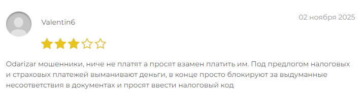 Проект Odarizar — отзывы, разоблачение