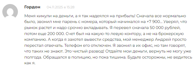 Проект Grayphoenix — отзывы, разоблачение