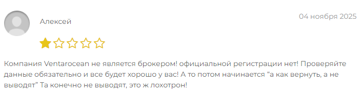 Проект Ventarocean — отзывы, разоблачение
