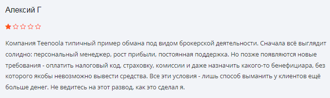 Проект Teenoola — отзывы, разоблачение