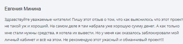 Проект Bitrix Group — отзывы, разоблачение