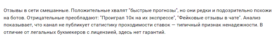 Телеграмм-канал proАналитика — отзывы, разоблачение
